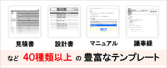 設計書仕様書テンプレート Pocketdoc 株式会社イーイノベーション